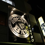 原価ビストロBAN！ - 目立つね