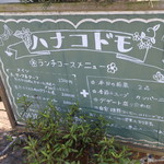 はなこども - 