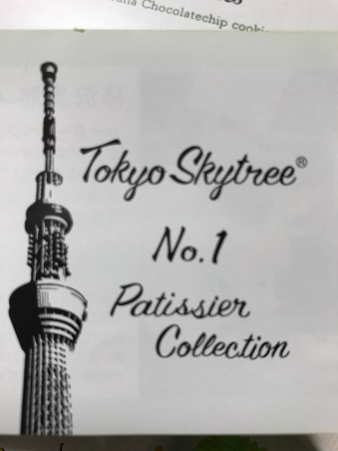 スカイツリーの素敵なお土産屋さん By Huawei フロア345 ザ スカイツリーショップ フロア345 The Skytree Shop とうきょうスカイツリー その他 食べログ