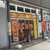 カレーの市民アルバ 小松駅店