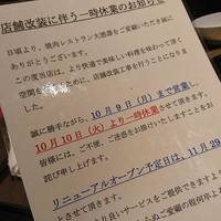 大徳壽 関内本店 - 
