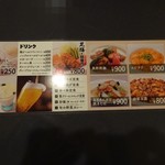 中華和膳 毘膳 - ランチメニュー