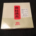 ５５１蓬莱 - ユーチュー焼売