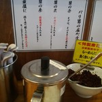 カウンター上（ニンニクは自分で入れます）