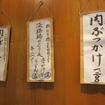 讃岐うどん いってつ - 