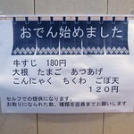 讃岐うどん いってつ - 