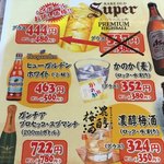 天下一品 - ヒューガルデンが！！！(*≧∀≦*)