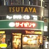 タリーズコーヒー 名古屋駅西店