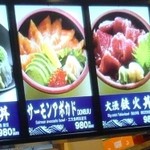 魚屋のどんぶり 魚錠 - 