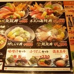 魚屋のどんぶり 魚錠 - 