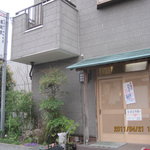 居酒屋 みやぎ - 開店前です