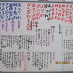 居酒屋 みやぎ - 本日のメニュー