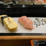寿司居酒屋 や台ずし - たまご・トロ