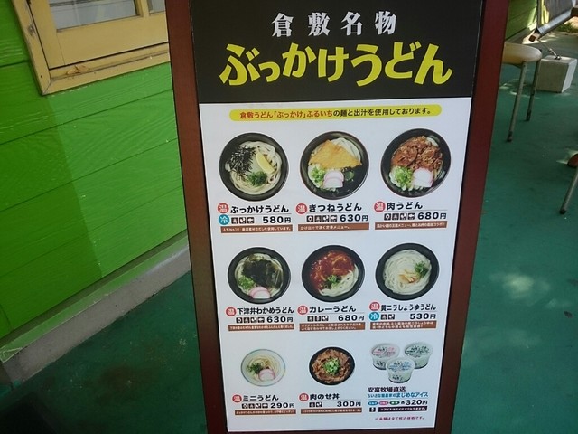 おもちゃ王国の倉敷うどんぶっかけふるいち By 三つ葉のクローバー 麺サロン 児島 うどん 食べログ おもちゃ王国の倉敷うどんぶっかけふるいち By 三つ葉のクローバー 麺サロン 児島 うどん 食べログ