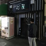 らーめん JunkStyle 心屋 - 開店10分前