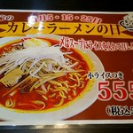 拉麺本家夢屋 - 