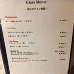 ワインと宇治茶 コント・デュ・ヴァン - 