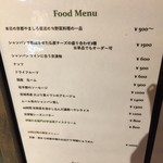 ワインと宇治茶 コント・デュ・ヴァン - 