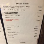 ワインと宇治茶 コント・デュ・ヴァン - 