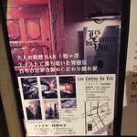 ワインと宇治茶 コント・デュ・ヴァン - 