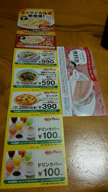 ランチタイムにて By ガラテア ジョリーパスタ 上和田店 高座渋谷 ファミレス 食べログ ランチタイムにて By ガラテア ジョリーパスタ 上和田店 高座渋谷 ファミレス 食べログ