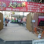 中華蕎麦 とみ田 - 