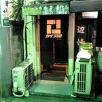 カイ燗 - この暖簾が目印です