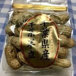 千葉とみい - 「千葉県産・千葉半立」は、国内でも最高級の落花生だそうです！！