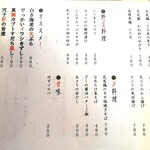 泳ぎあなご 炭火 ざく - 