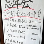 泳ぎあなご 炭火 ざく - 