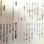 泳ぎあなご 炭火 ざく - 