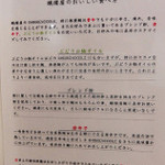 SHIBIRE NOODLES 蝋燭屋 - 