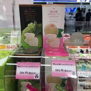 岡山特産館 桃太郎 - 