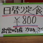 夕日食堂 SHi-ON - 