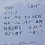 夕日食堂 SHi-ON - 