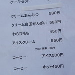 夕日食堂 SHi-ON - 