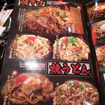 いっきゅうさん - 