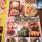 いっきゅうさん - 