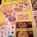 いっきゅうさん - 