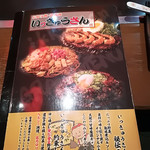 いっきゅうさん - 