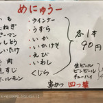 串かつ 四つ葉 - 