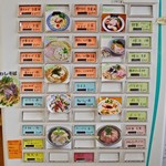 中華そば よしかわ - 