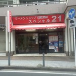 店舗・外観[平成29年６月６日(火)]