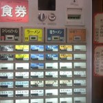 ラーメンショップ さつまっ子 スペシャル21 - 券売機[平成29年６月６日(火)]