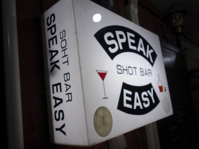 ショットバー・スピークイージー - 会津若松（バー）の写真