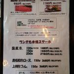 からだ想いの肉ダイニング 鉄重 - メニュー