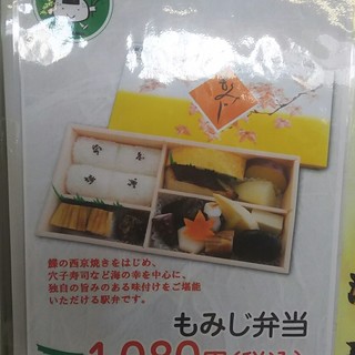 広島駅 新幹線13 14番ホーム 広島 東京方面 のお弁当屋さんです By 元消防団部長 ひろしま駅弁 33売店 松原町 弁当 食べログ 広島駅 新幹線13 14番ホーム 広島 東京方面 のお弁当屋さんです By 元消防団部長 ひろしま駅弁 33売店 松原町 弁当 食べログ