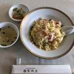 Rikyuuhanten - 蟹炒飯 1,100円