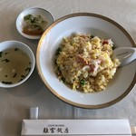 離宮飯店 - 蟹炒飯 1,100円