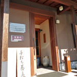 蕎茶亭まるやま - 